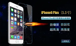 iPhone6手机钢化玻璃膜双十一...