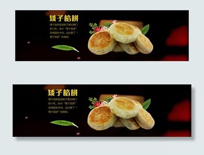 美食 淘宝 全屏大图图片