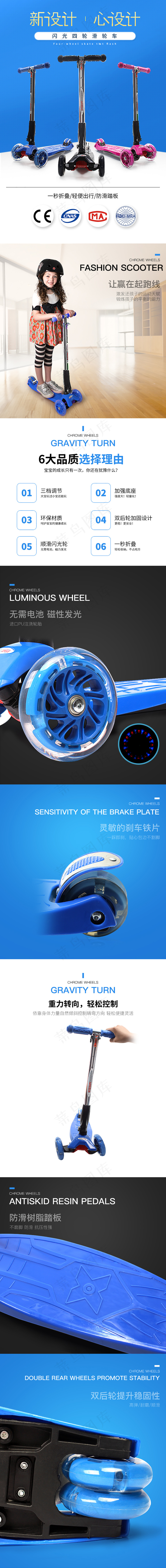 电商简约儿童玩具滑板车详情页(750X15508(DPI:72))psd模版下载
