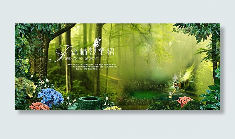 淘宝女装海报背景图片