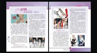 生活人文杂志内页图片