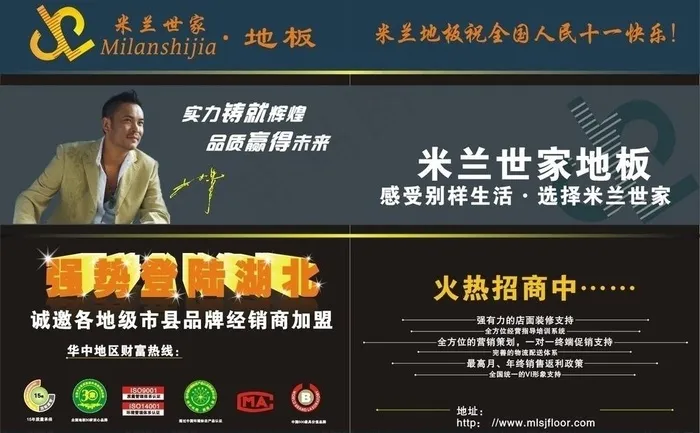 dm地板招商广告跨版图片cdr矢量模版下载