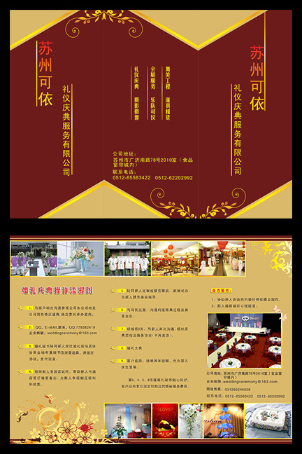 红色折页设计cdr矢量模版下载