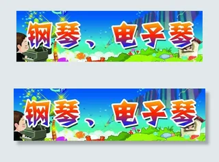 钢琴 电子琴图片