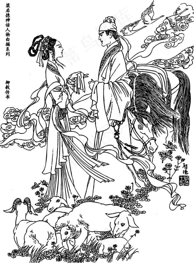 柳毅传书ai矢量模版下载