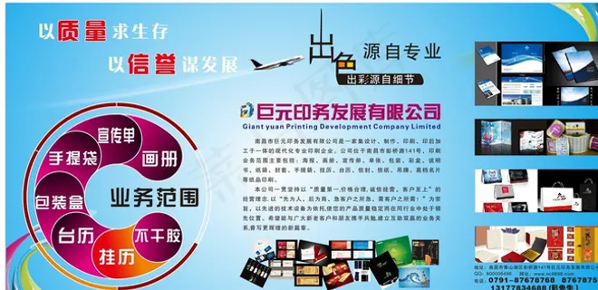 企业三折页图片 企业三折页图片