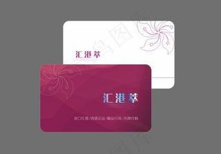 高档时尚简洁紫色名片