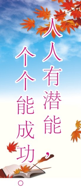 班级标语3cdr矢量模版下载