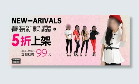 春装新款打折促消海报