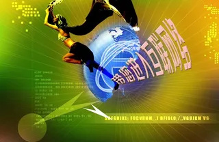 网络宣传海报设计图片