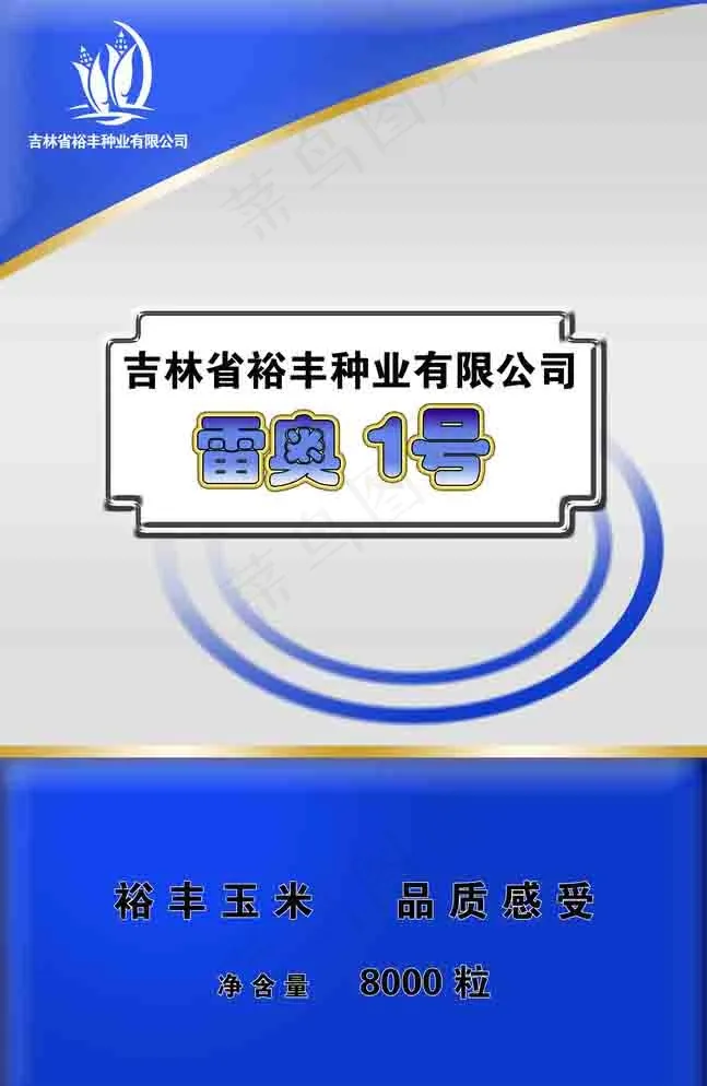 蓝色包装设计psd模版下载