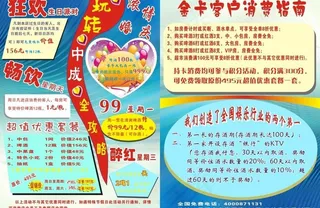 ktv素材图片