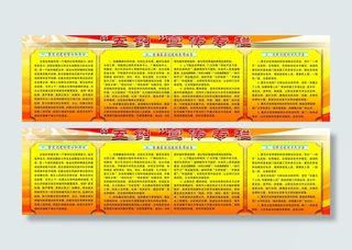 五创 宣传专栏图片