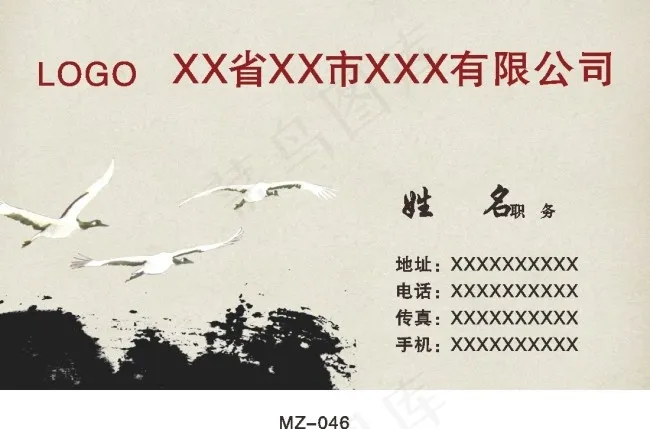 水墨企业名片cdr矢量模版下载