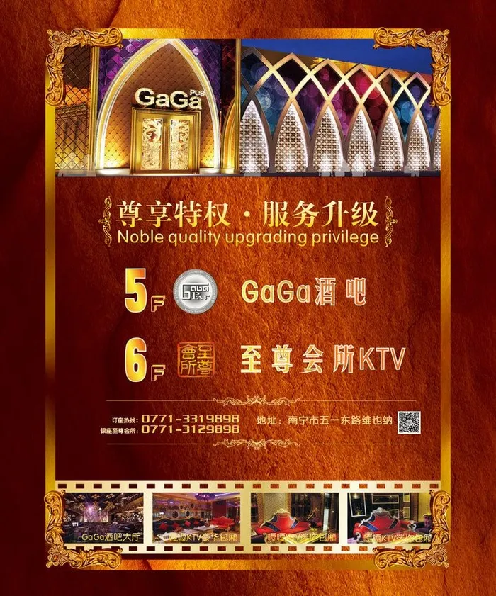 gaga酒吧水牌图片