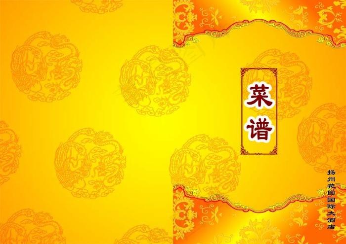 精美菜谱系列 (4)psd模版下载