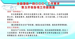 安装公司介绍展板图片