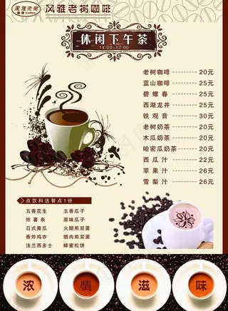 风雅老树桌牌图片