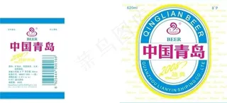 青岛啤酒标志图片