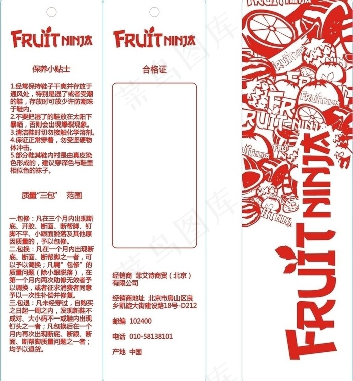 fruit 水果忍者图片cdr矢量模版下载