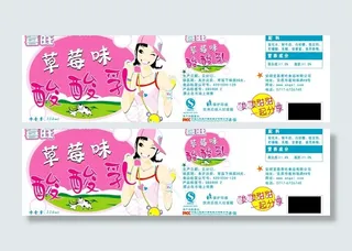 食品牛奶包装图片