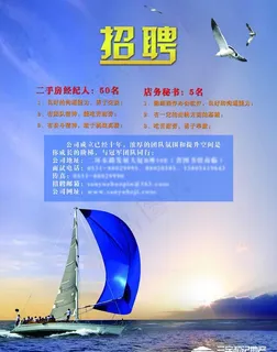 招聘彩页图片