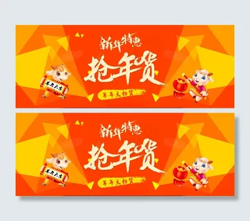 淘宝天猫羊年抢年货促销海报