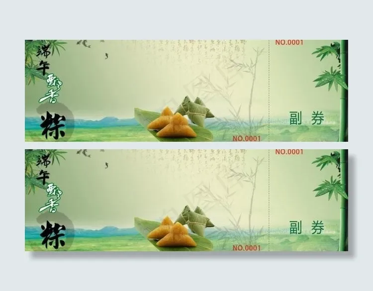 粽子 端午节图片(200X70)cdr矢量模版下载