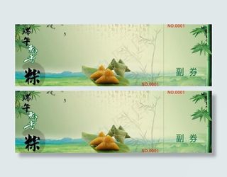 粽子 端午节图片