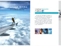 企业形象产品介绍画册PSD分层模板(5031X3437(DPI:300))psd模版下载