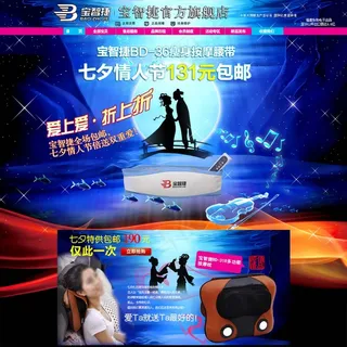 情人节首页图片免费下载