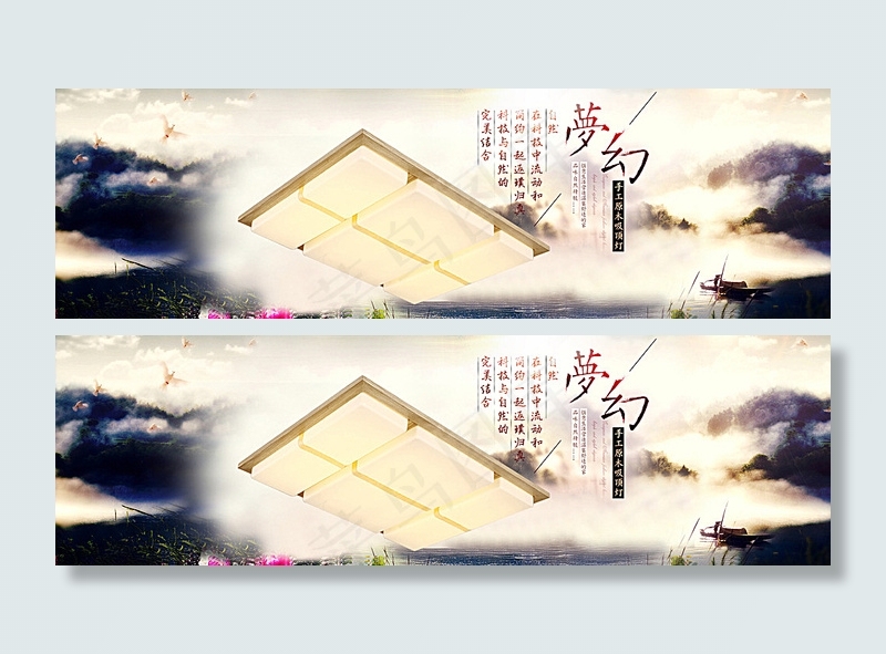 淘宝灯饰图片psd模版下载