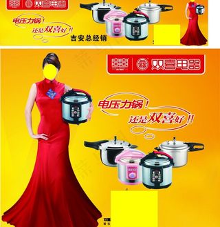 珠海双喜电器图片