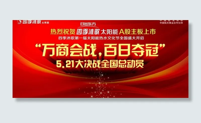 四季沐歌图片psd模版下载