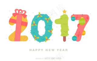 卡通2017艺术字体幼儿园素材