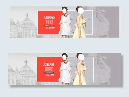 天猫焕新活动女装连衣裙海报