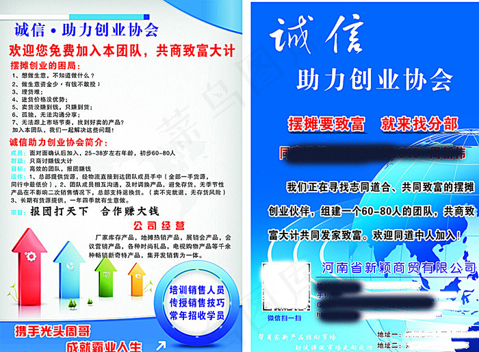 公司宣传彩页图片cdr矢量模版下载