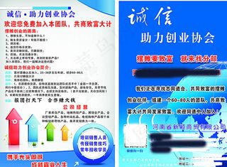 公司宣传彩页图片
