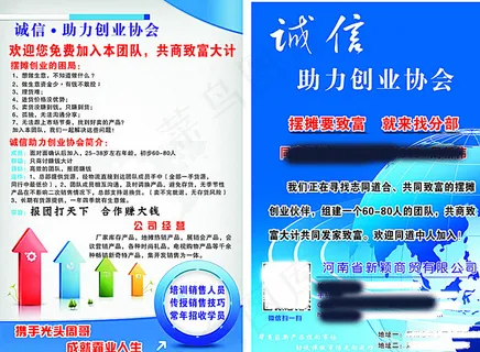 公司宣传彩页图片 公司宣传彩页图片