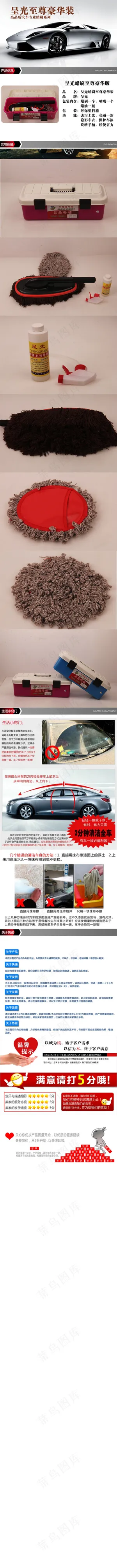 汽车用品