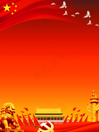 红旗飘扬简约底纹党建背景素材