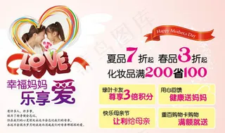 母亲节海报矢量素材