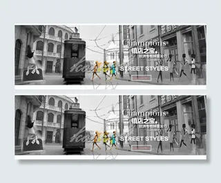 潮流时尚1920淘宝全屏海报