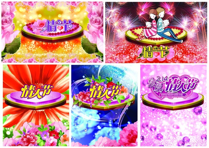 情人节浪漫爱情创意宣传设计海报psd模版下载