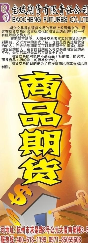期货 金融 股票 原创 设计图片cdr矢量模版下载