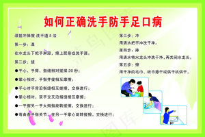 如何正确洗手防手足口病