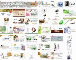 300张名片（分层PSD）第三辑