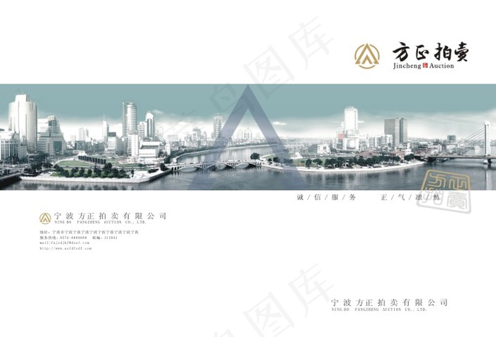 拍卖公司二折页画册矢量素材cdr矢量模版下载