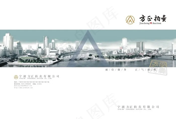 拍卖公司二折页画册矢量素材cdr矢量模版下载