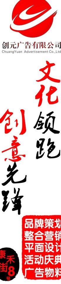 广告公司海报图片psd模版下载